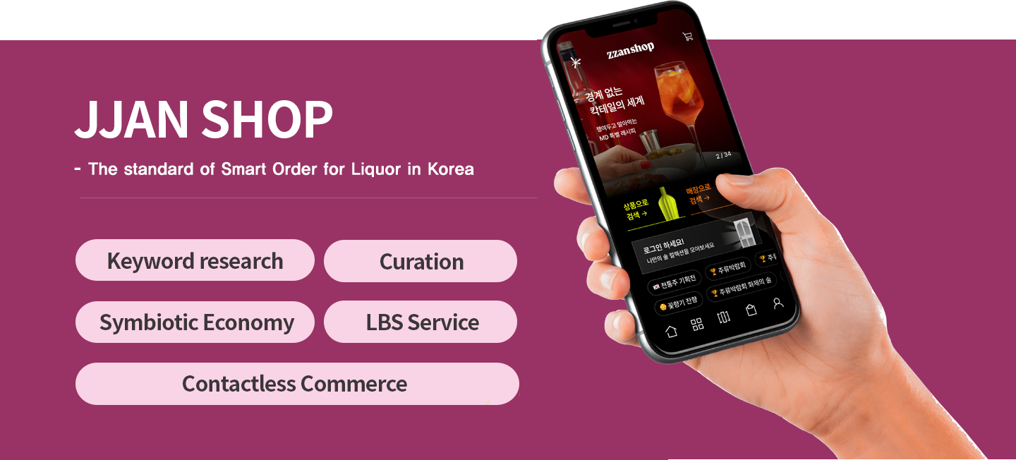 JJAN Shop - Criteria for liquor Smart Order Using Mobile